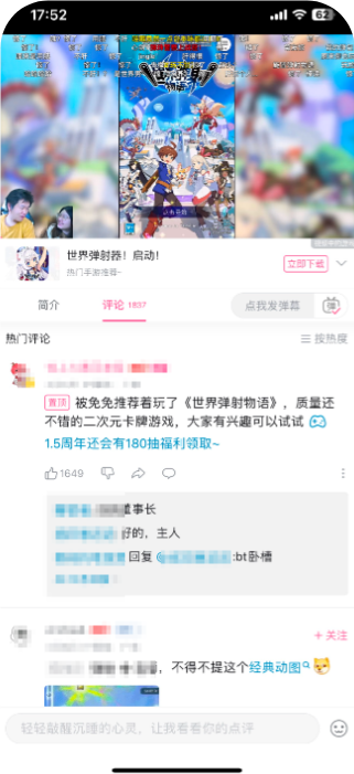 B站原生竞价广告推广案例demo(2) B站原生竞价广告推广案例demo(2)