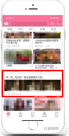 bilibili广告投放样式 bilibili广告投放样式