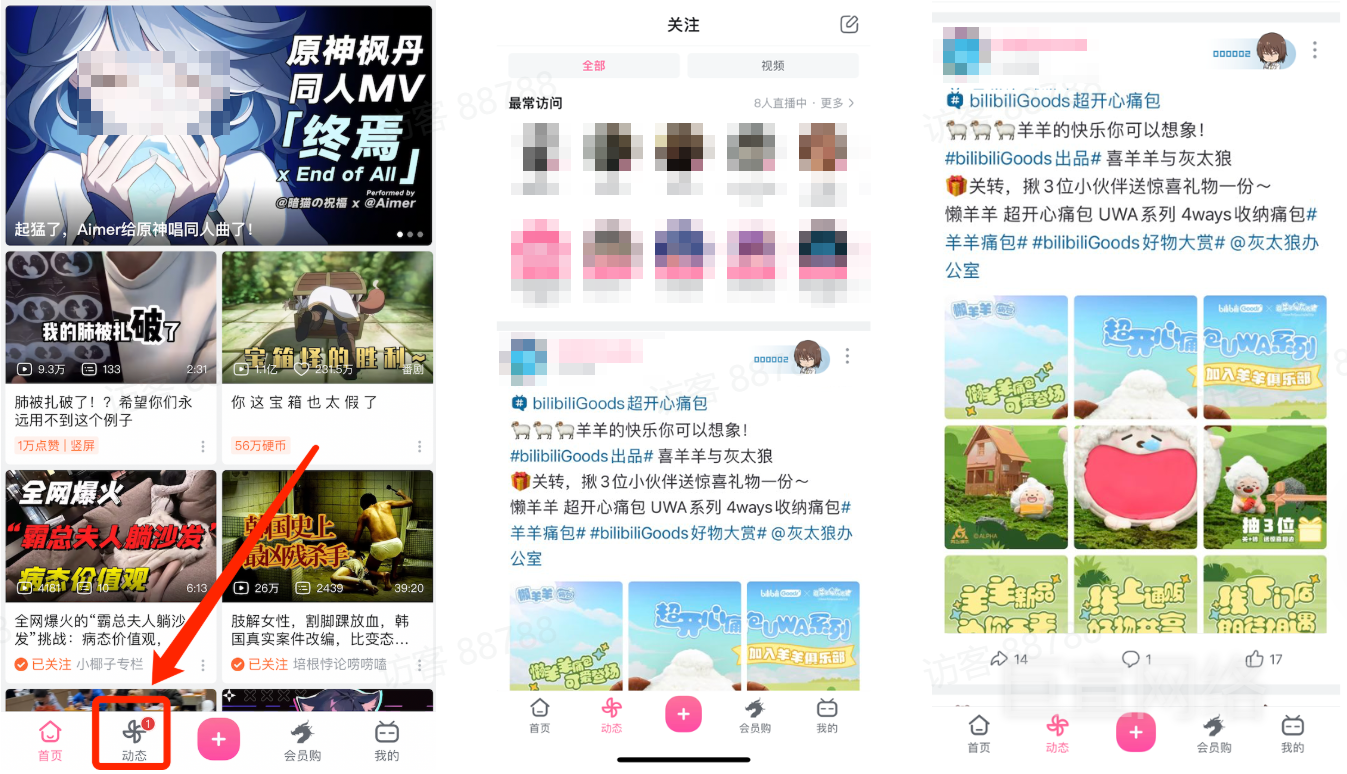 【哔哩哔哩图文广告】投放指南