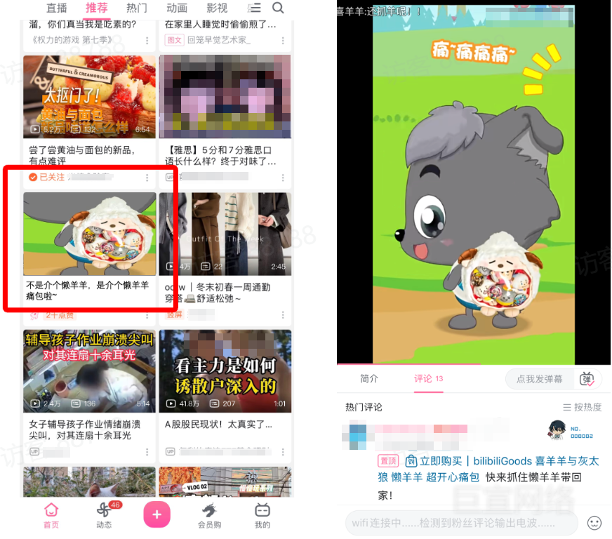 置顶蓝链引导首批转化用户+种草潜在用户