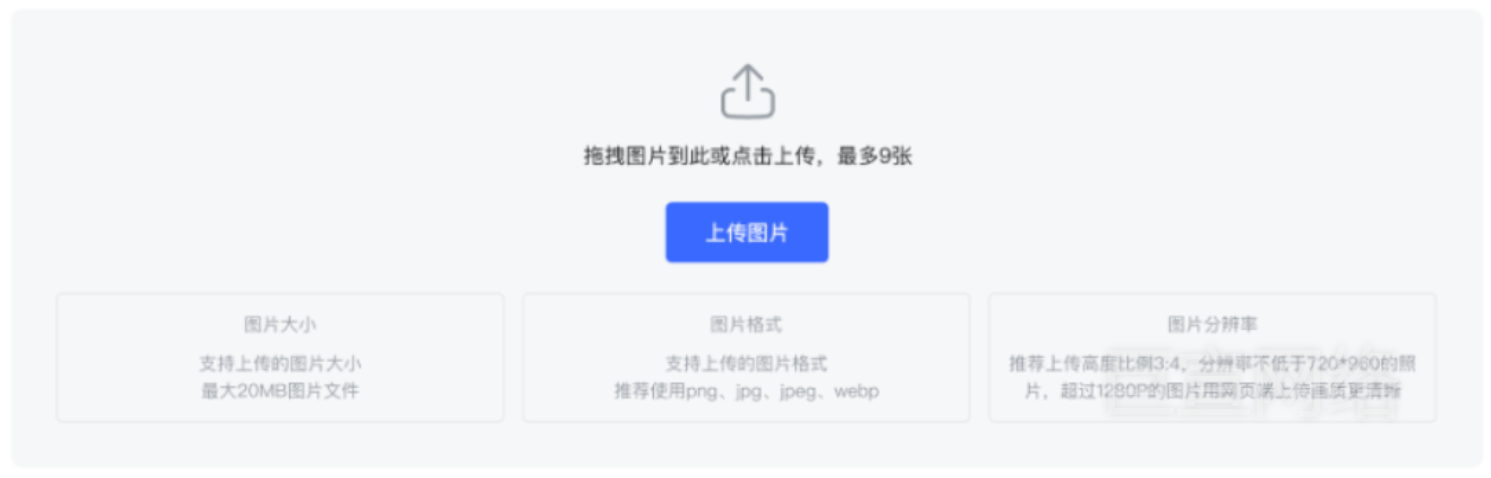 进入初始发布界面,选择图片并上传