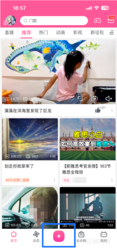 点击主页“+“Tab