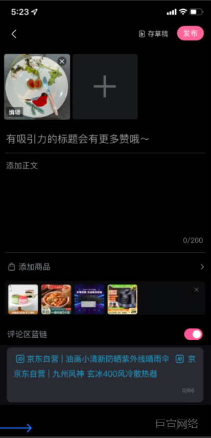 评论蓝链开关