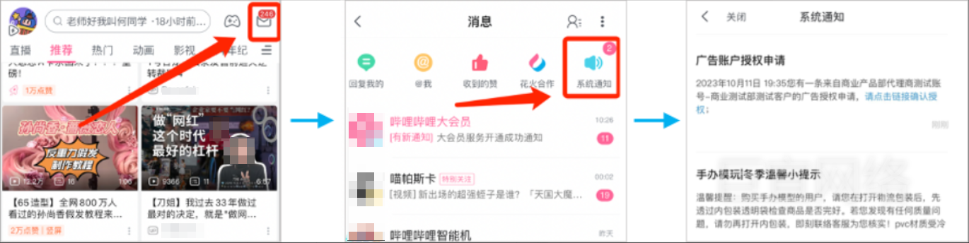 UP账号授权投放