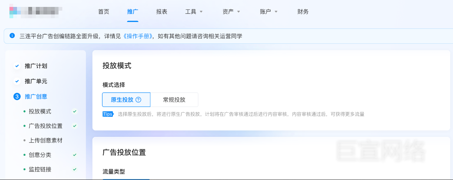 哔哩哔哩原生广告替链产品介绍