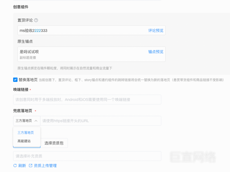 应用唤起