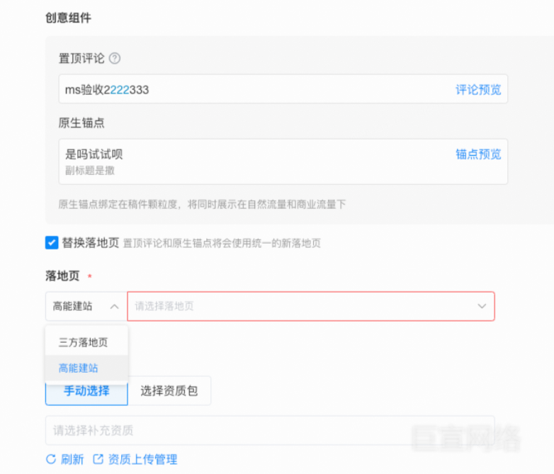 哔哩哔哩广告创意组件