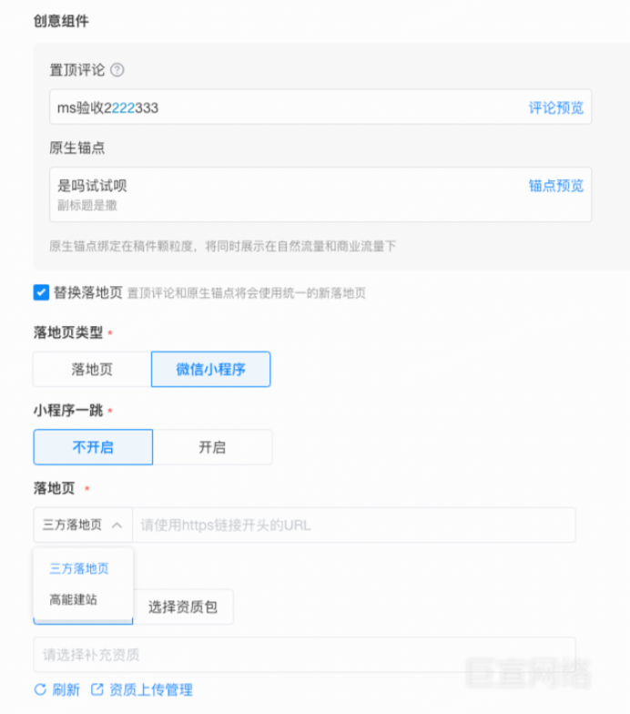 微信小程序（已加白）