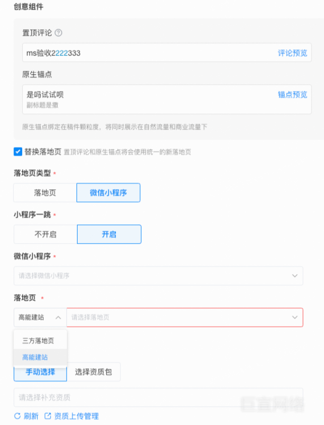 哔哩哔哩广告创意组件