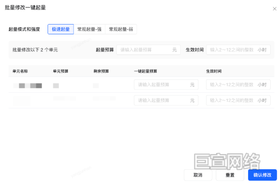 B站广告平台批量单元开启