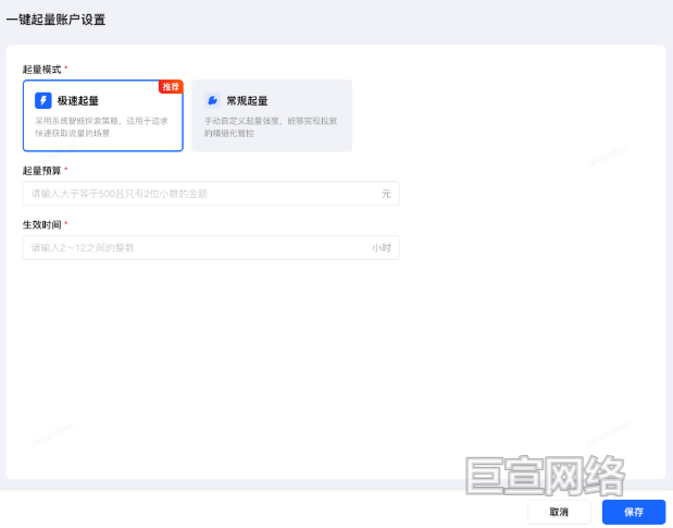 B站广告平台账户级开启