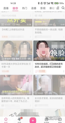 B站广告平台首页信息流 B站广告平台首页信息流