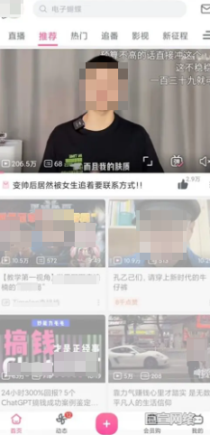 B站广告平台APP首页信息流 B站广告平台APP首页信息流