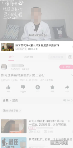 B站广告平台视频播放页2 B站广告平台视频播放页2