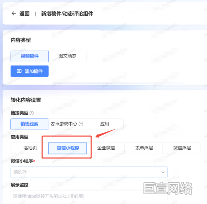 需要账户同步申请微信二跳唤起权限