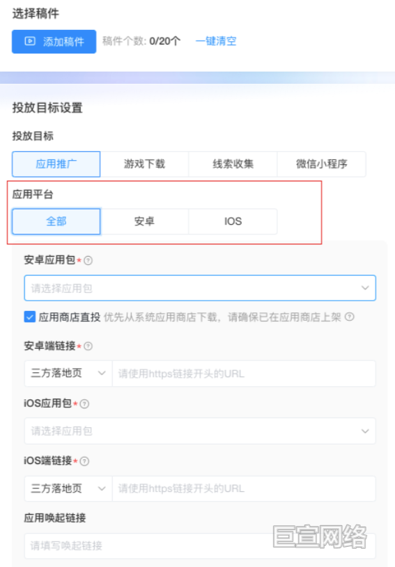 原生锚点单端投放