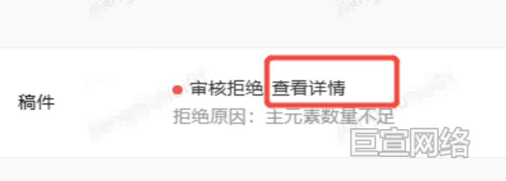 过审素材不能组合成一条完整的创意