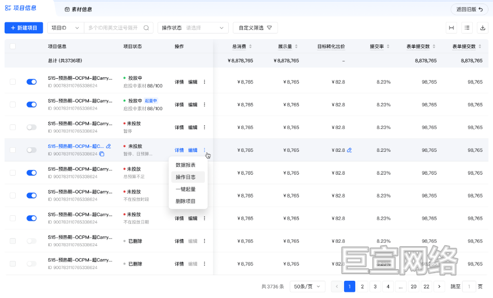 B站广告平台新版列表1