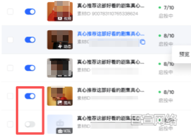 B站广告平台示意图2