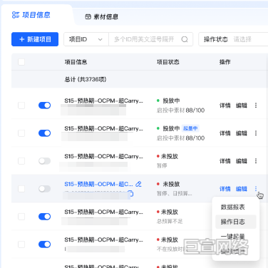 B站广告平台项目tab页