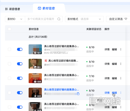 B站广告平台素材tab页