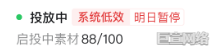 系统低效暂停