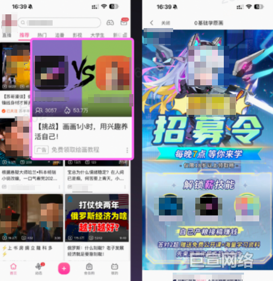 B站广告平台传统广告