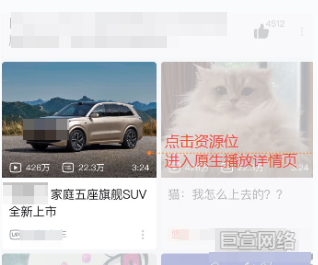 B站广告平台点击资源位