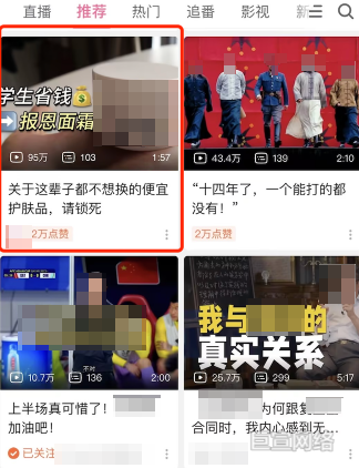 B站广告平台落地页