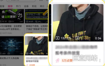 B站广告平台推荐页