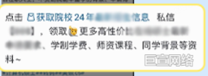 B站广告平台蓝链跳转私信