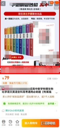 B站广告平台蓝链跳转购买1