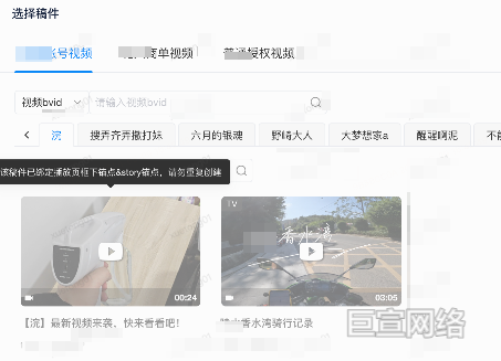 B站广告平台稿件示意图