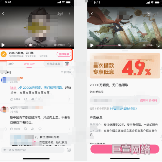 B站广告平台线索收集