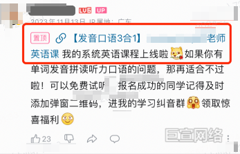 B站广告平台评论组件