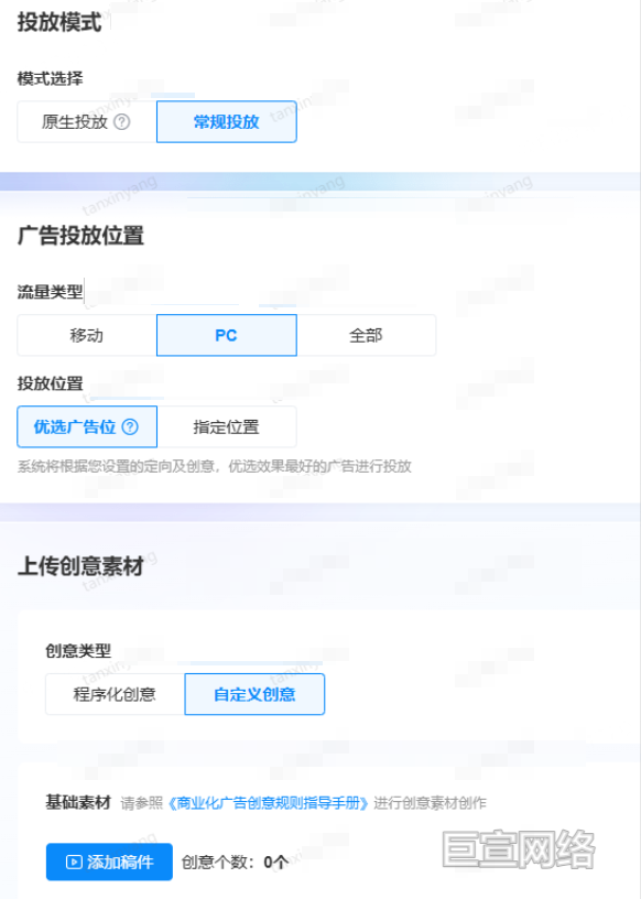 bilibili常规广告投放截图示意