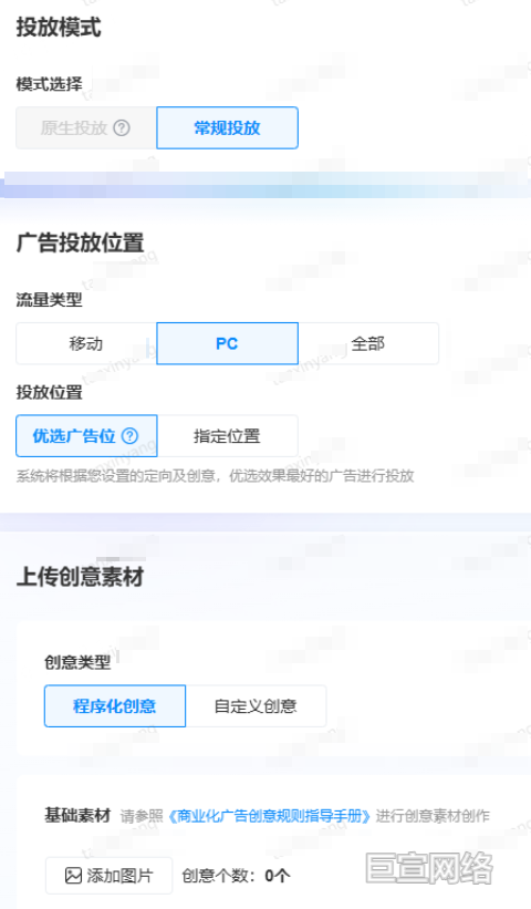 bilibili常规广告投放截图示意