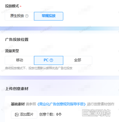 bilibili常规广告投放截图示意