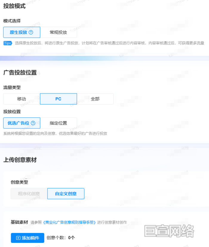 bilibili常规广告投放截图示意