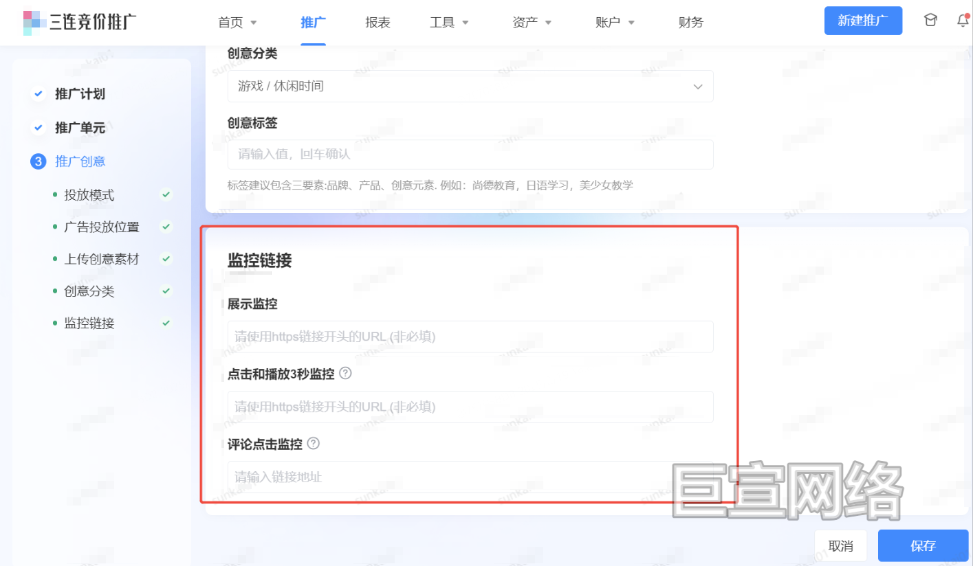 哔哩哔哩广告监控链接归因