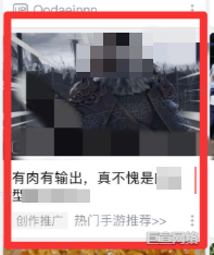 B站广告平台游戏激活1