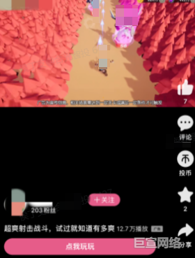 B站广告平台表单提交1