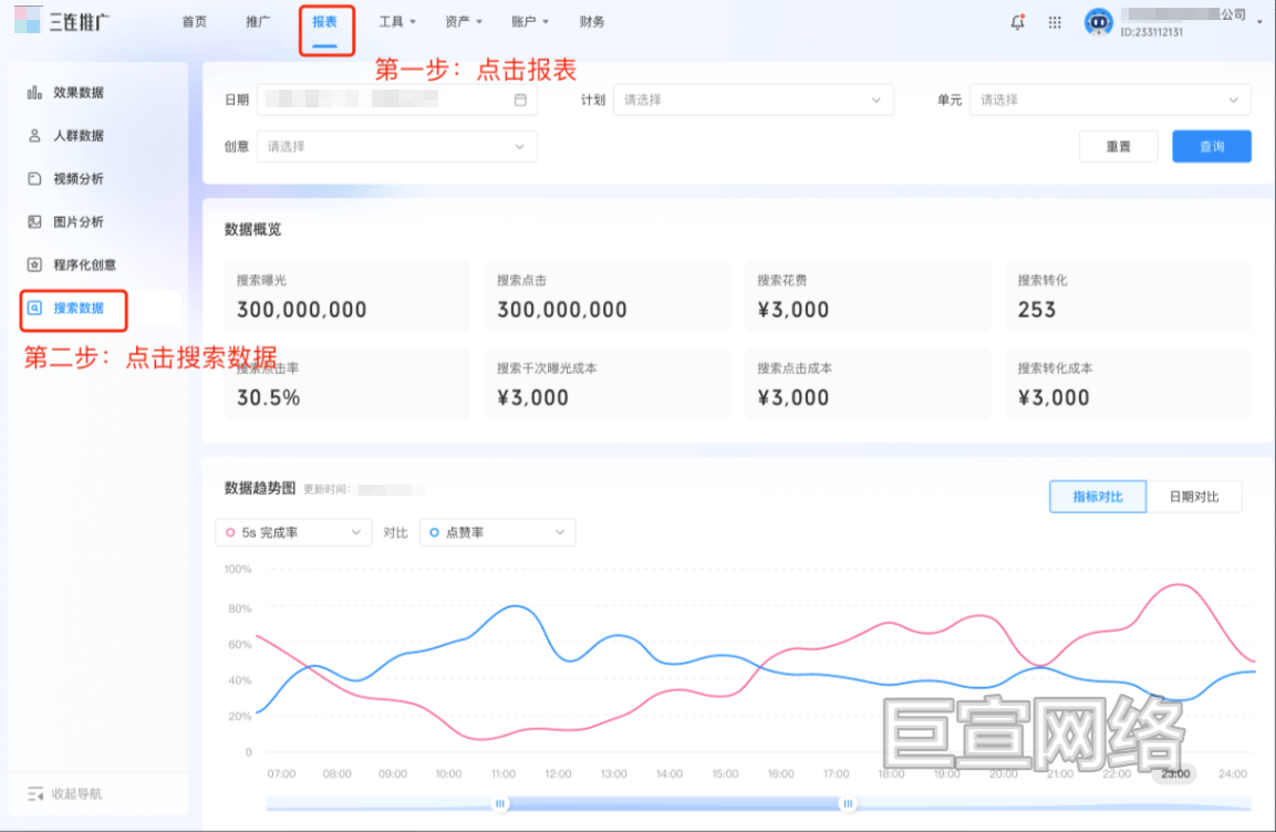 哔哩哔哩广告平台搜索数据广场使用说明