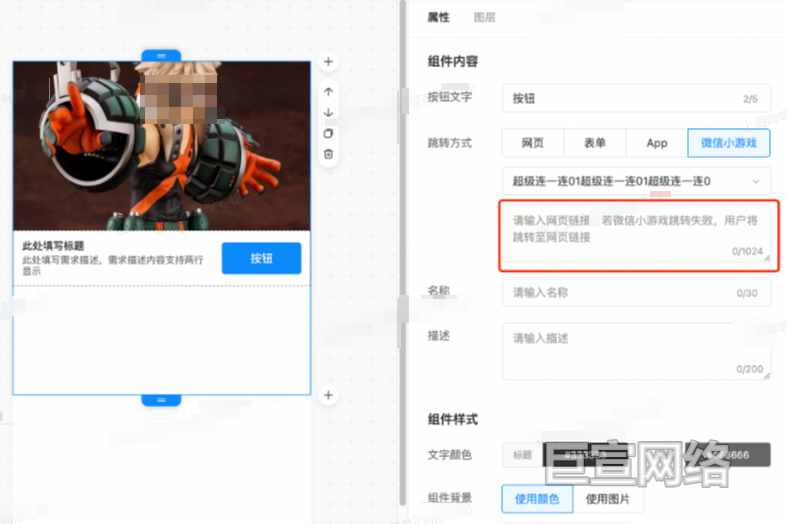 B站广告平台视频按钮组件1