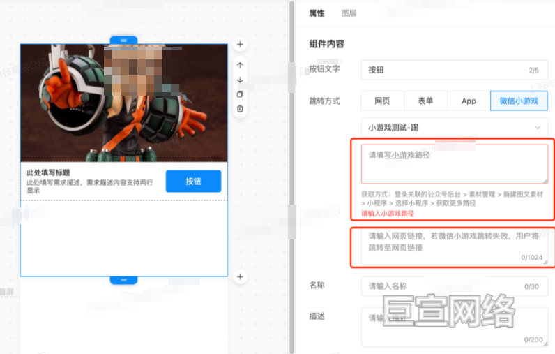 B站广告平台按钮组件2