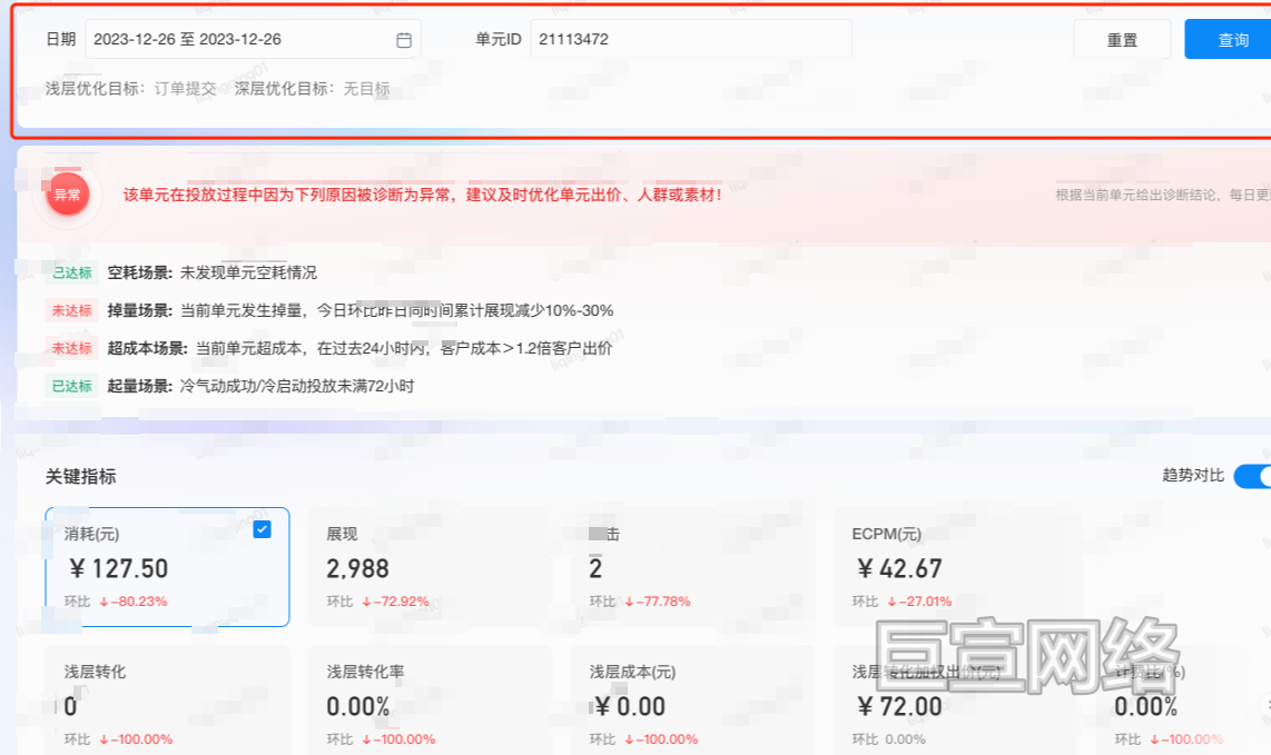 B站广告平台筛选项