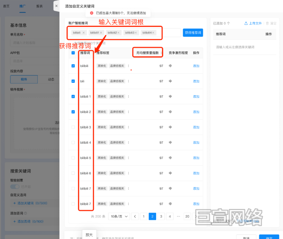 手动输入/批量上传