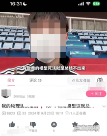 B站广告平台原生广告2