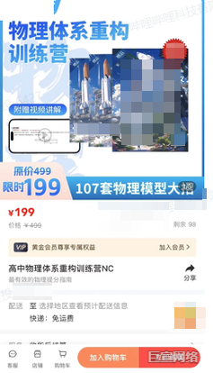 B站广告平台原生广告4