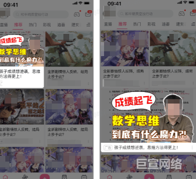 B站广告平台常规广告1